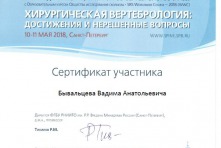IX СЪЕЗД АССОЦИАЦИИ ХИРУРГОВ-ВЕРТЕБРОЛОГОВ, САНКТ-ПЕТЕРБУРГ